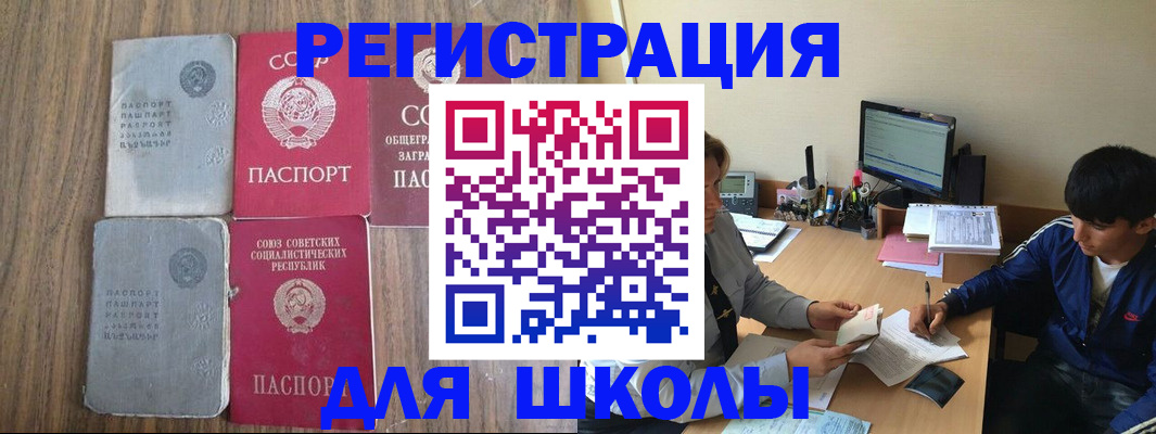 прописка для кредита в Владимирской области