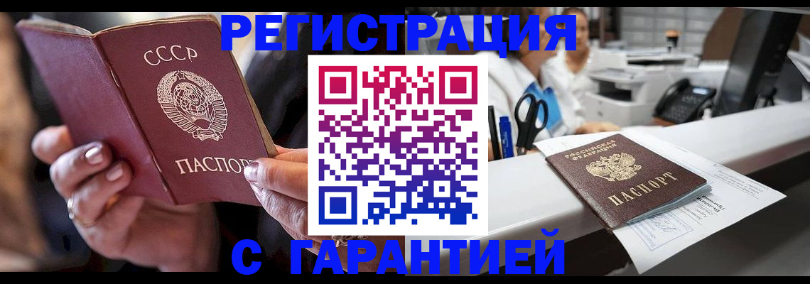 прописка законно в Владимирской области