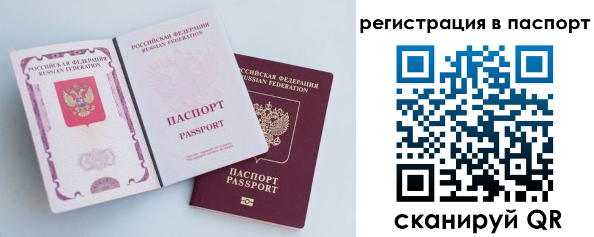 временная регистрация собственник в Владимирской области