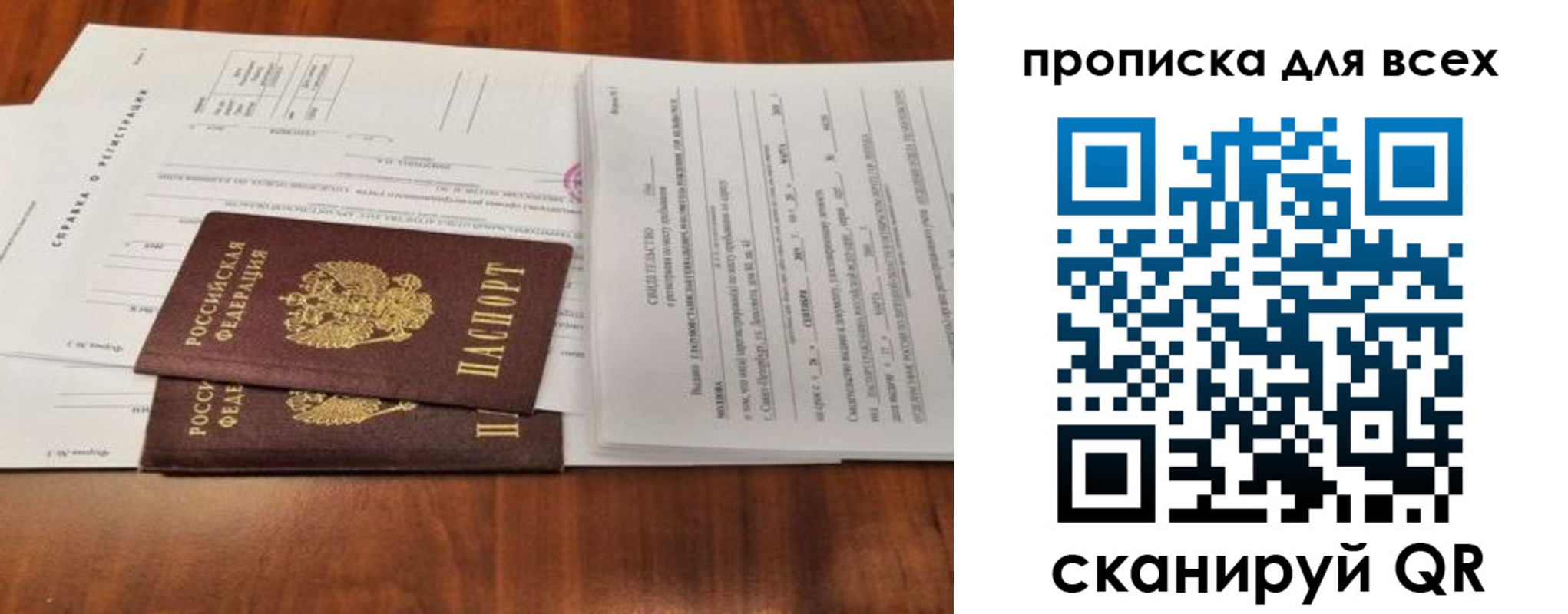 временная регистрация для школы в Владимирской области