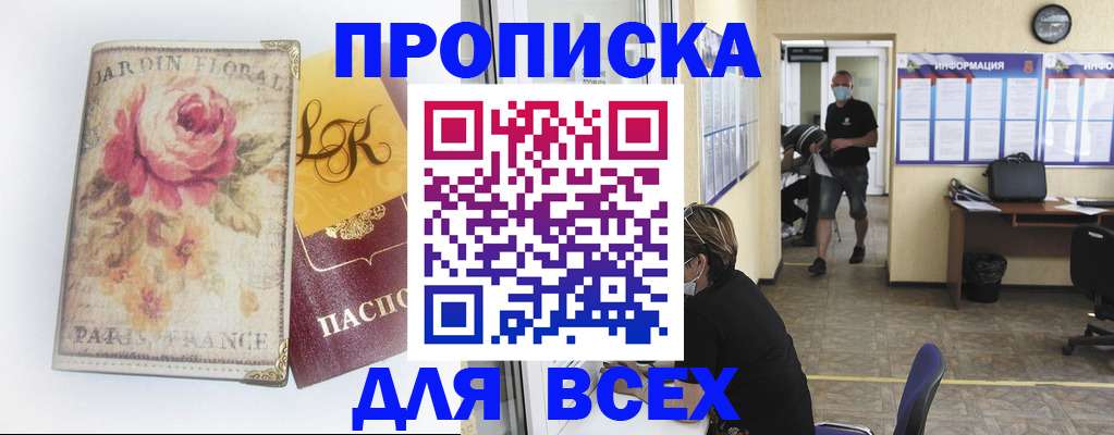 прописка для школы в Владимирской области