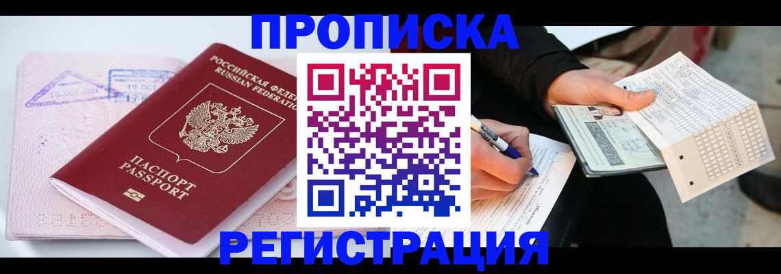 временная регистрация для школы в Владимирской области