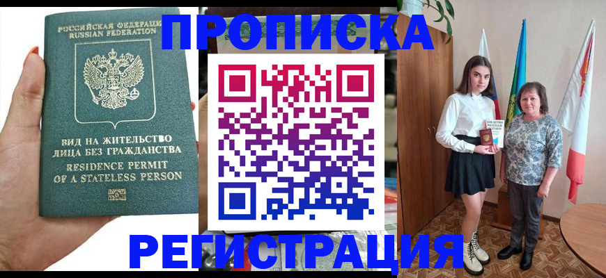 прописка для кредита в Владимирской области