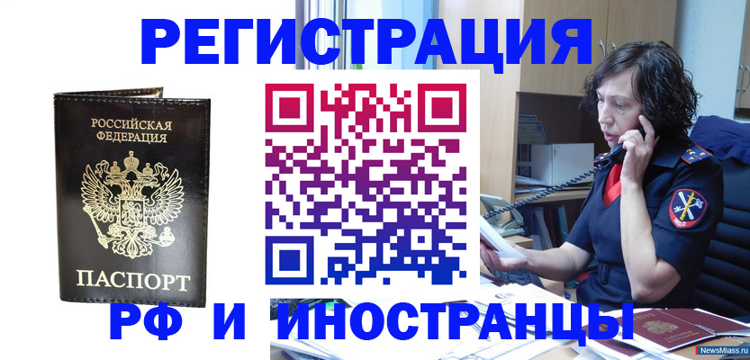 временная регистрация собственник в Владимирской области