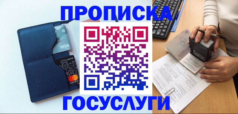 временная регистрация для всех в Владимирской области