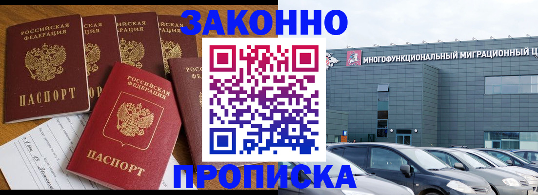 прописка в квартире в Владимирской области