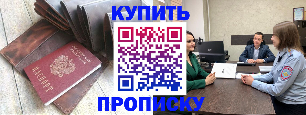 прописка паспорт в Владимирской области