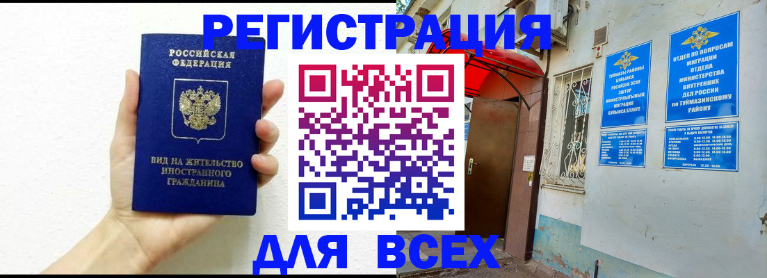 прописка законно в Владимирской области